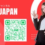 ONEJAPAN abre una nueva cuenta LINE | Sistema de difusión de información renovado y beneficios de apoyo a la IA